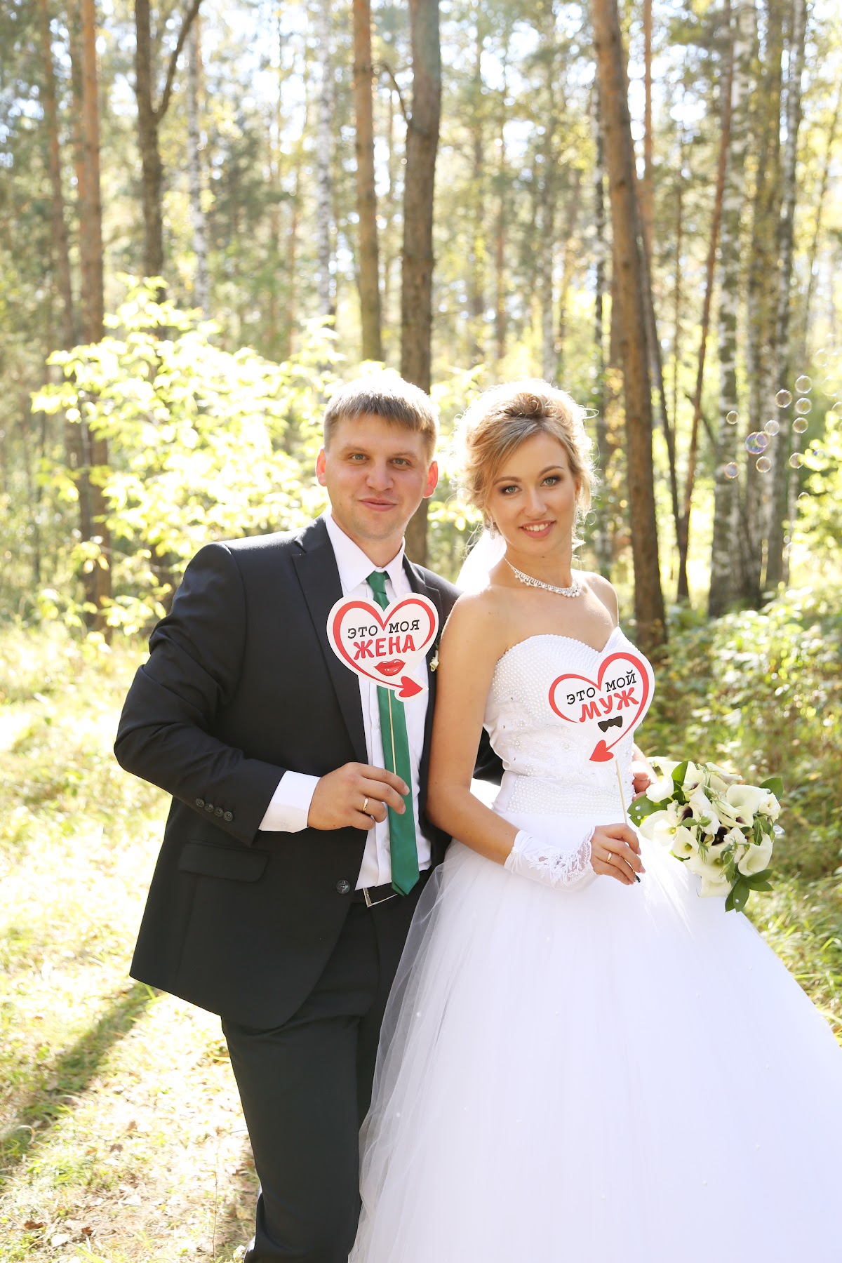 Свадебный отчёт