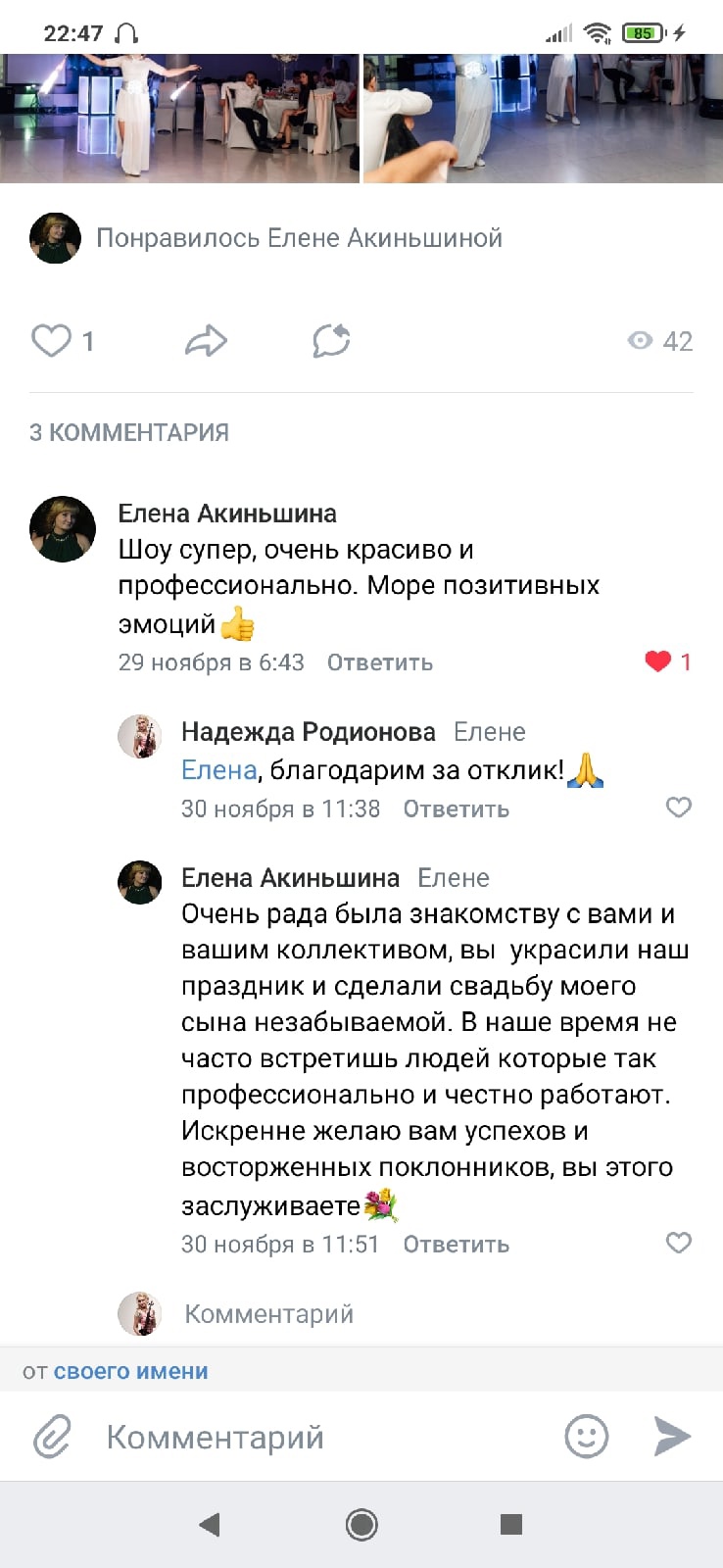 Feedback
