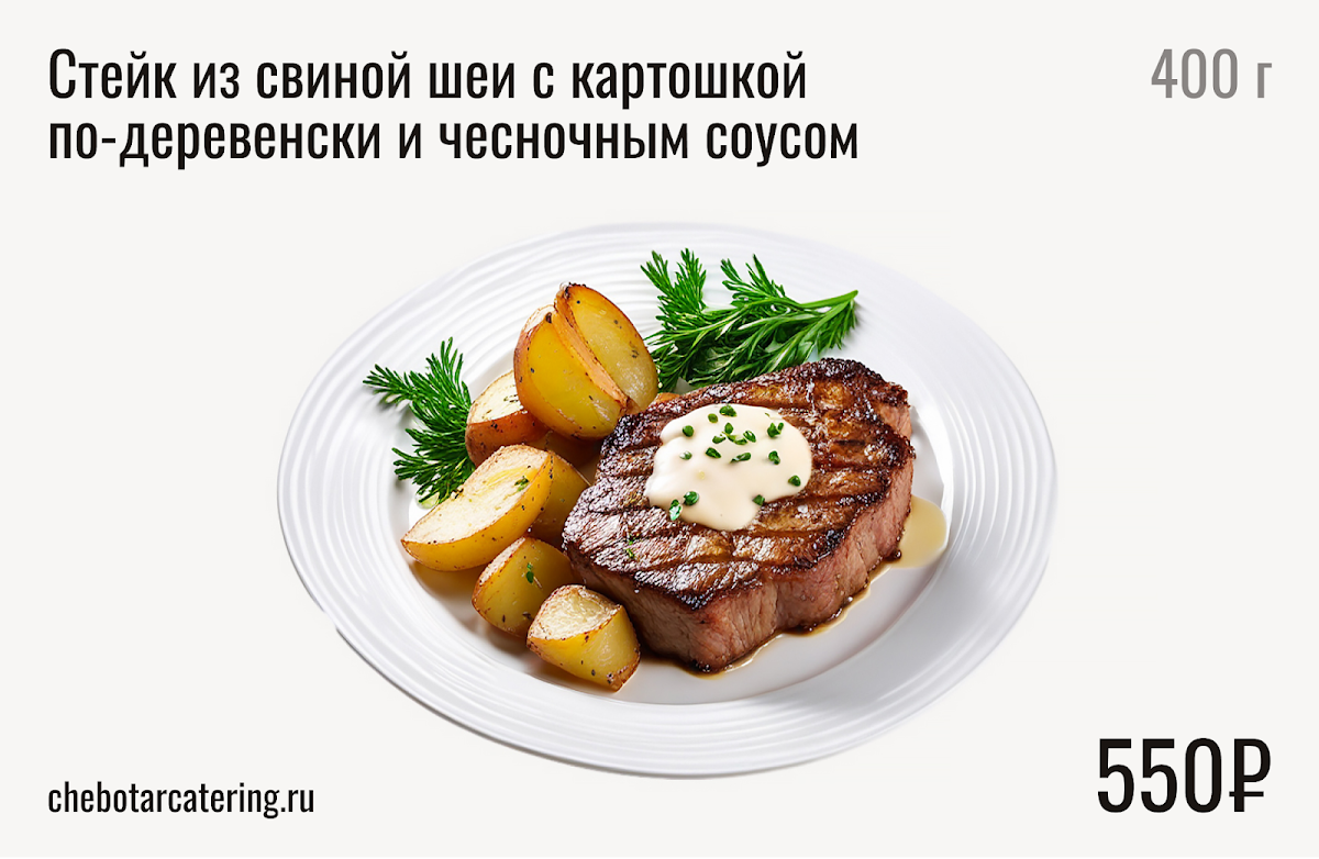 Горячие блюда