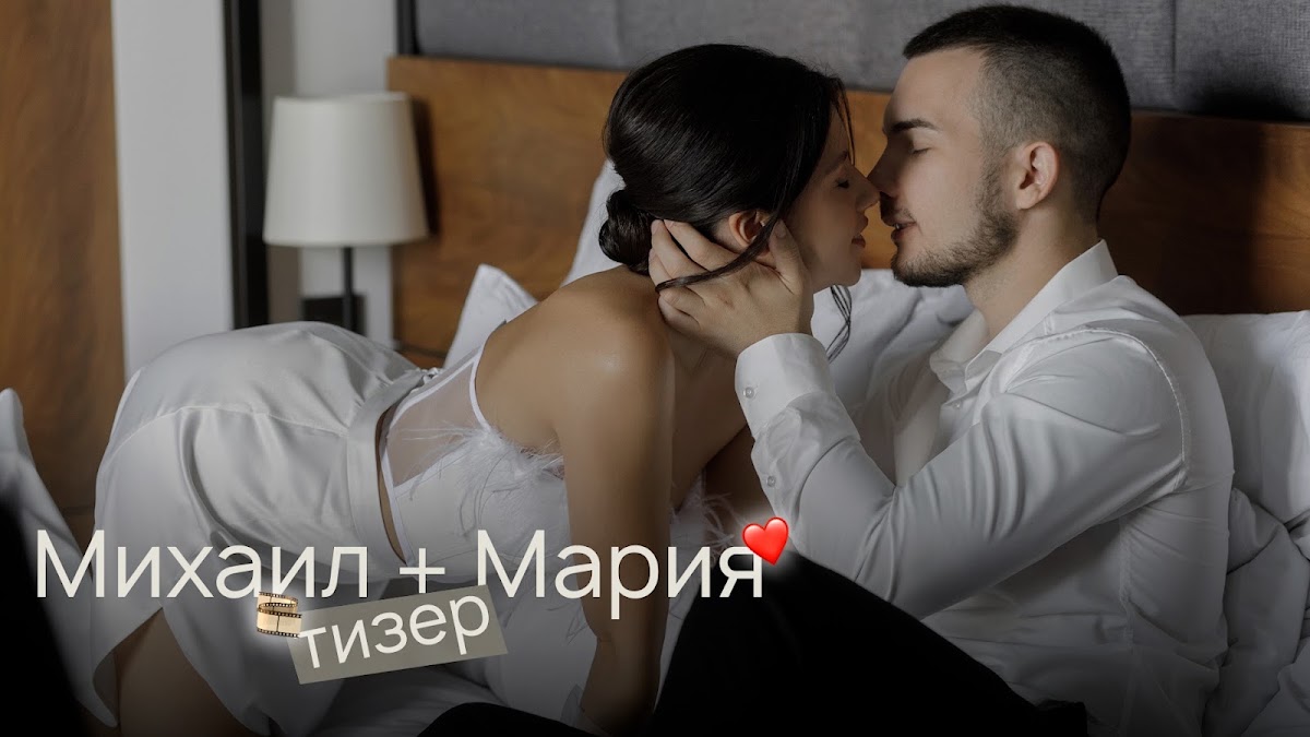 Видео