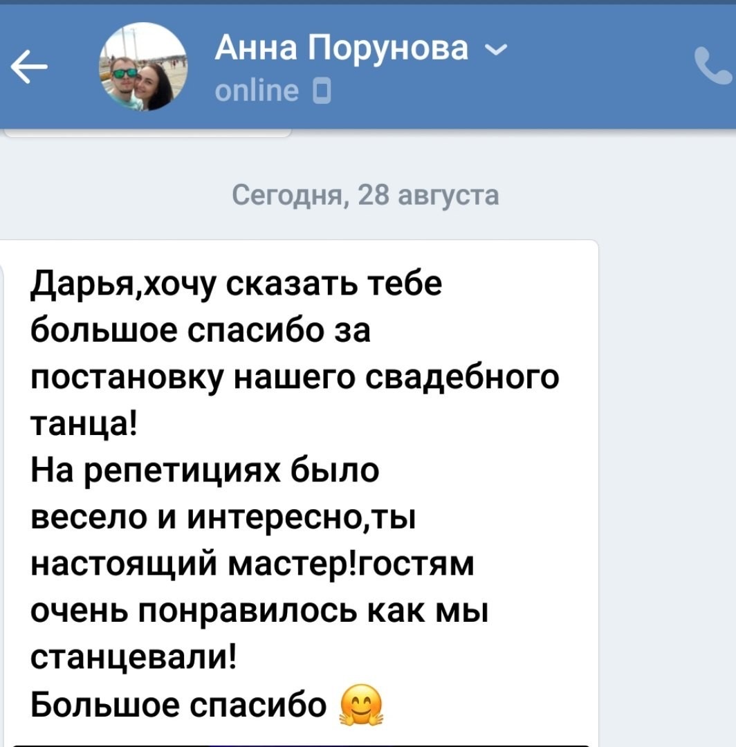 Портфолио: Свадебные танцы