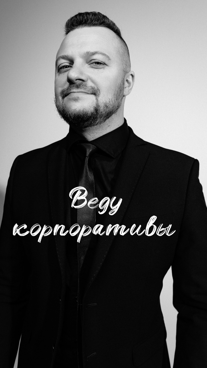 Портфолио: Корпоратив на Новый Год
