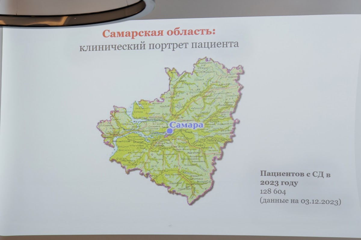 Конференция в отеле Лотте - Самара