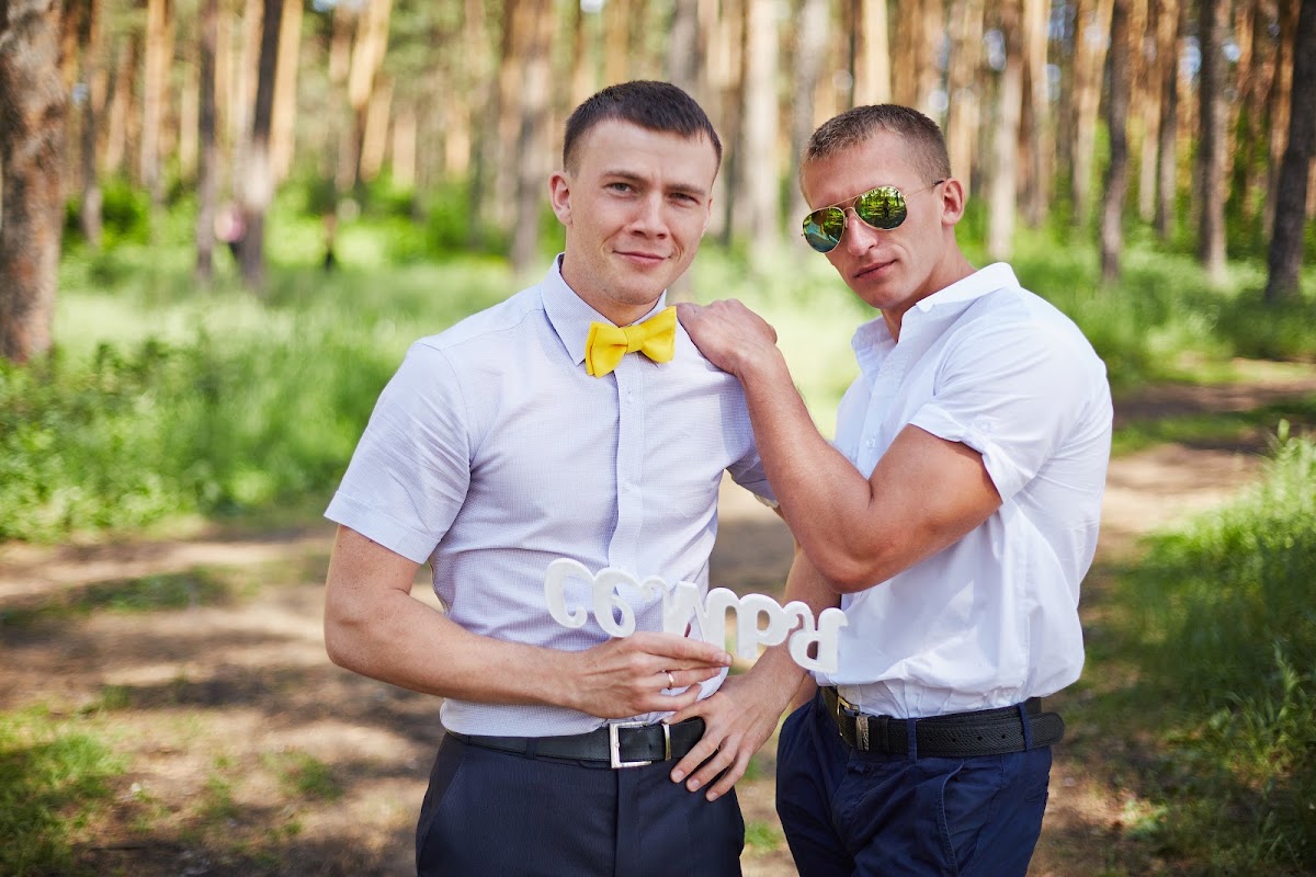 Света и Андрей