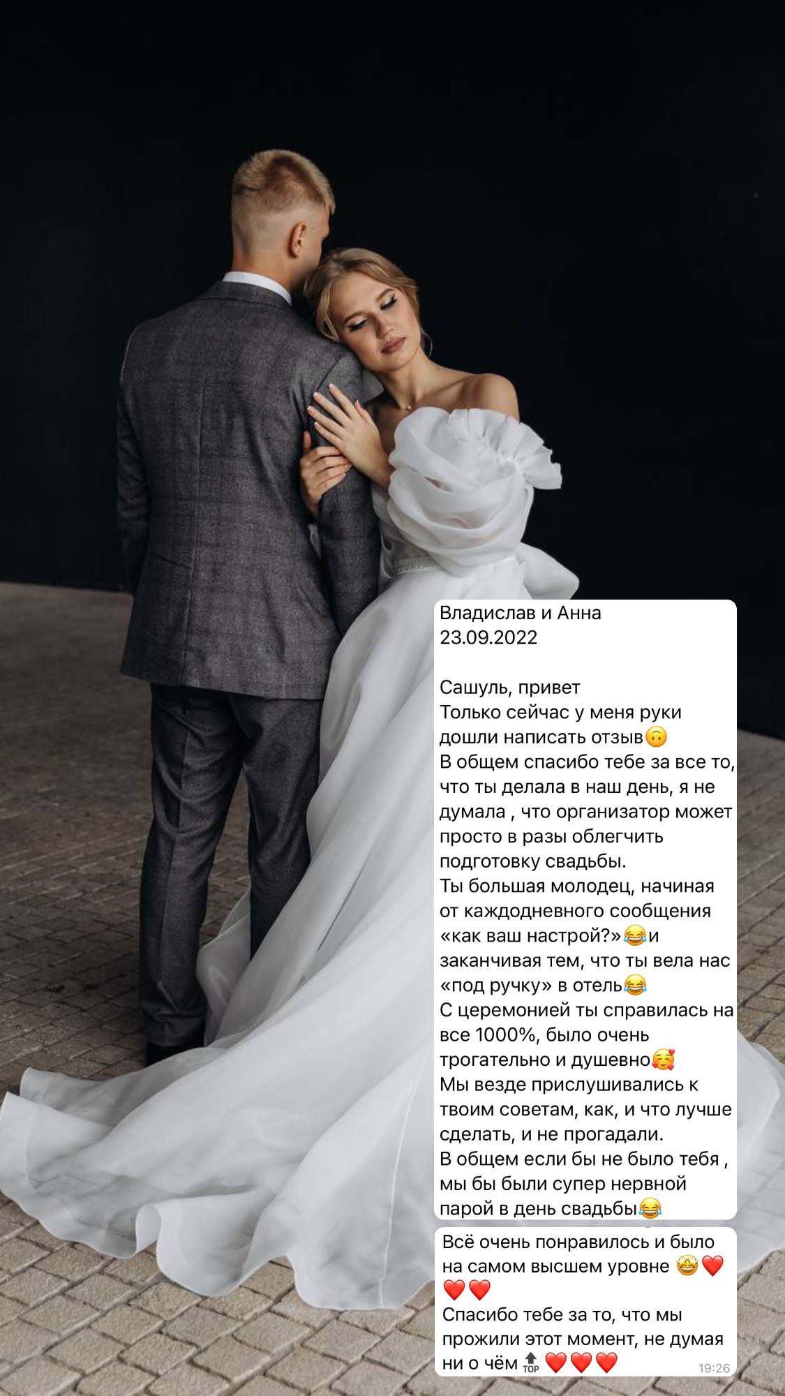 Отзывы ♥️