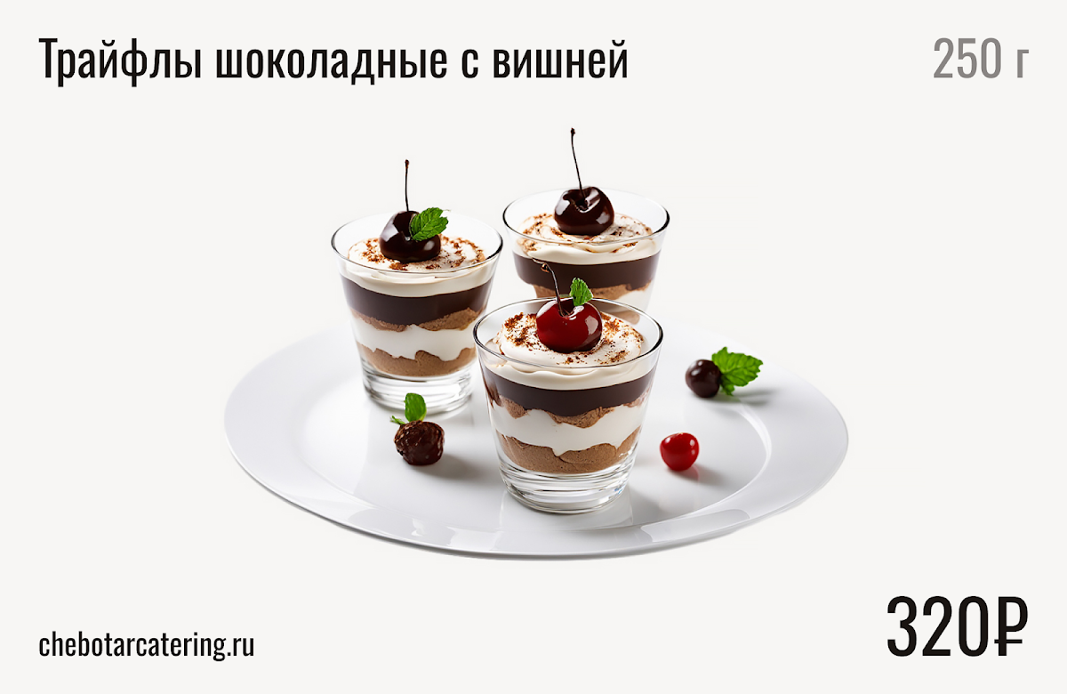 Десерты
