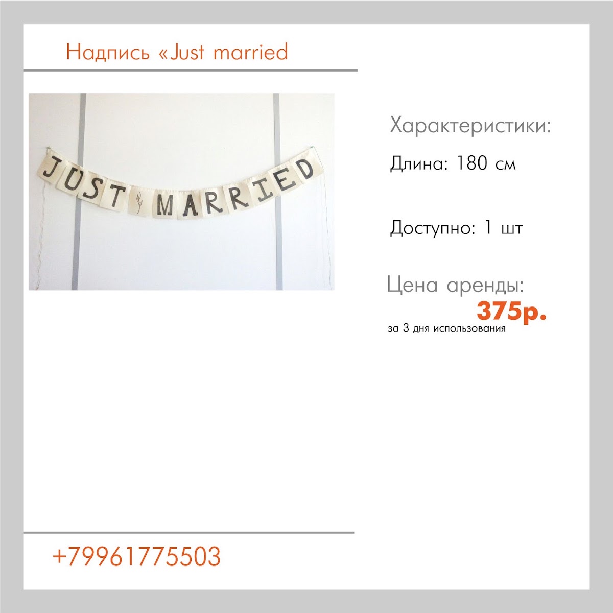 Аксессуары