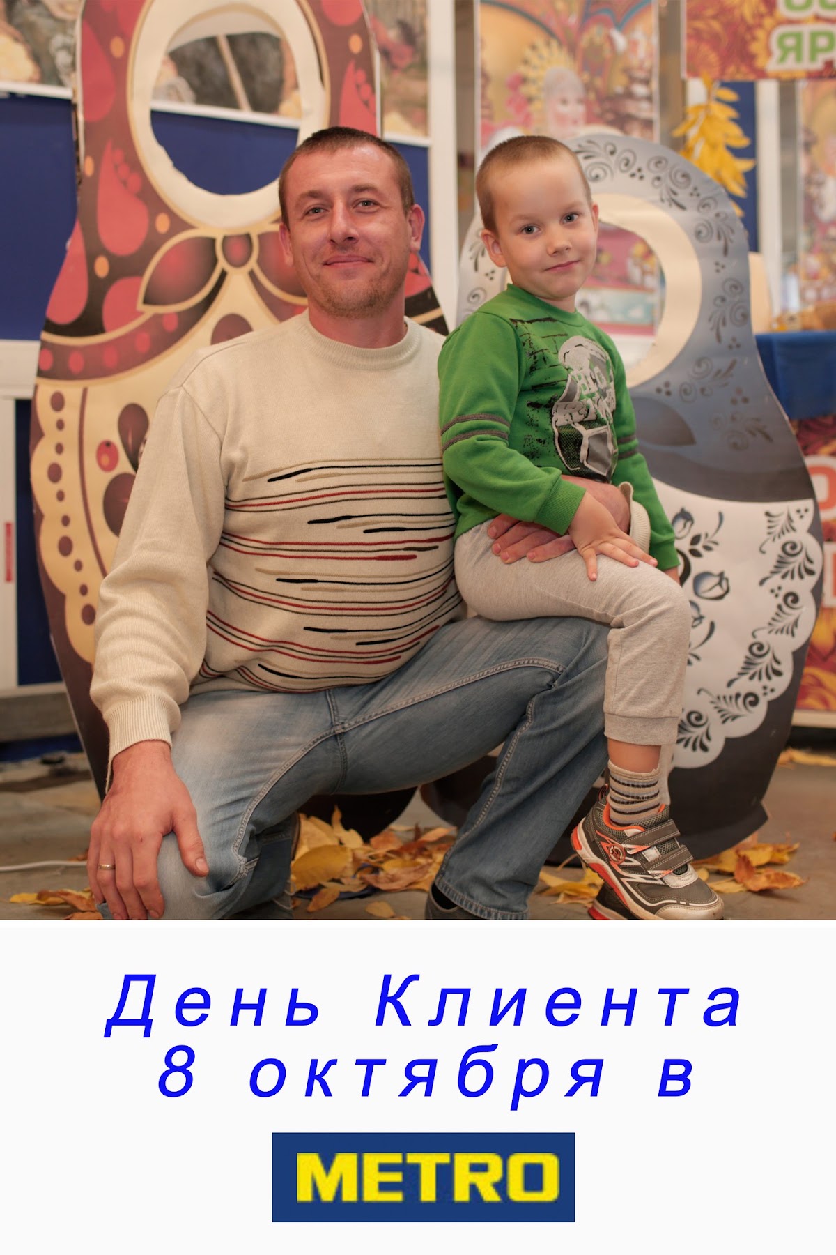 Фотопечать для супер маркета METRO