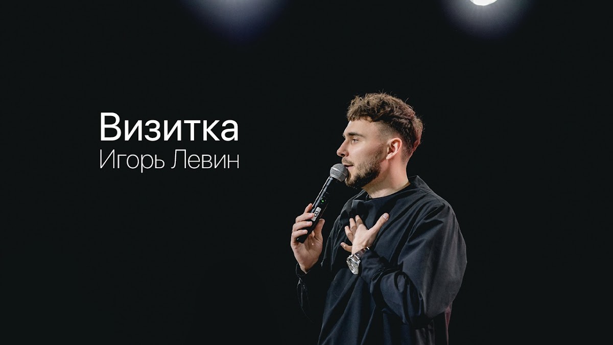 Видео
