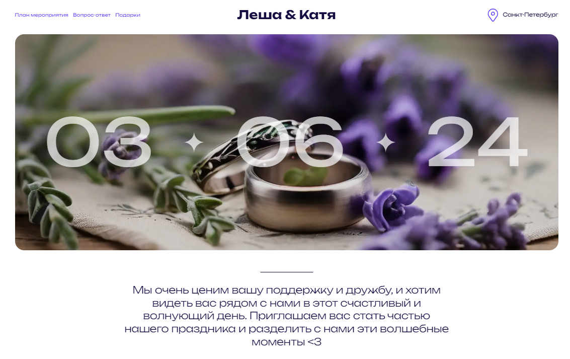 Алексей и Екатерина