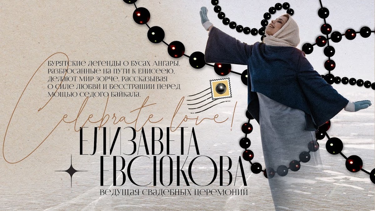 Лиза Евсюкова
