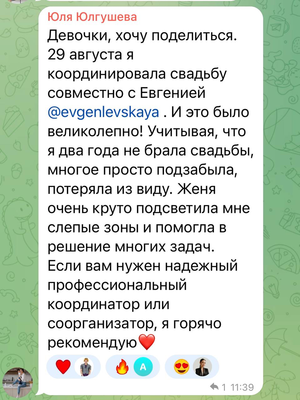 Отзывы
