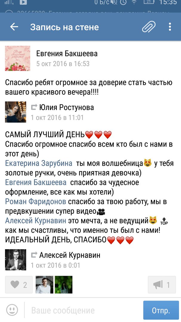 Отзывы от моих любимых..