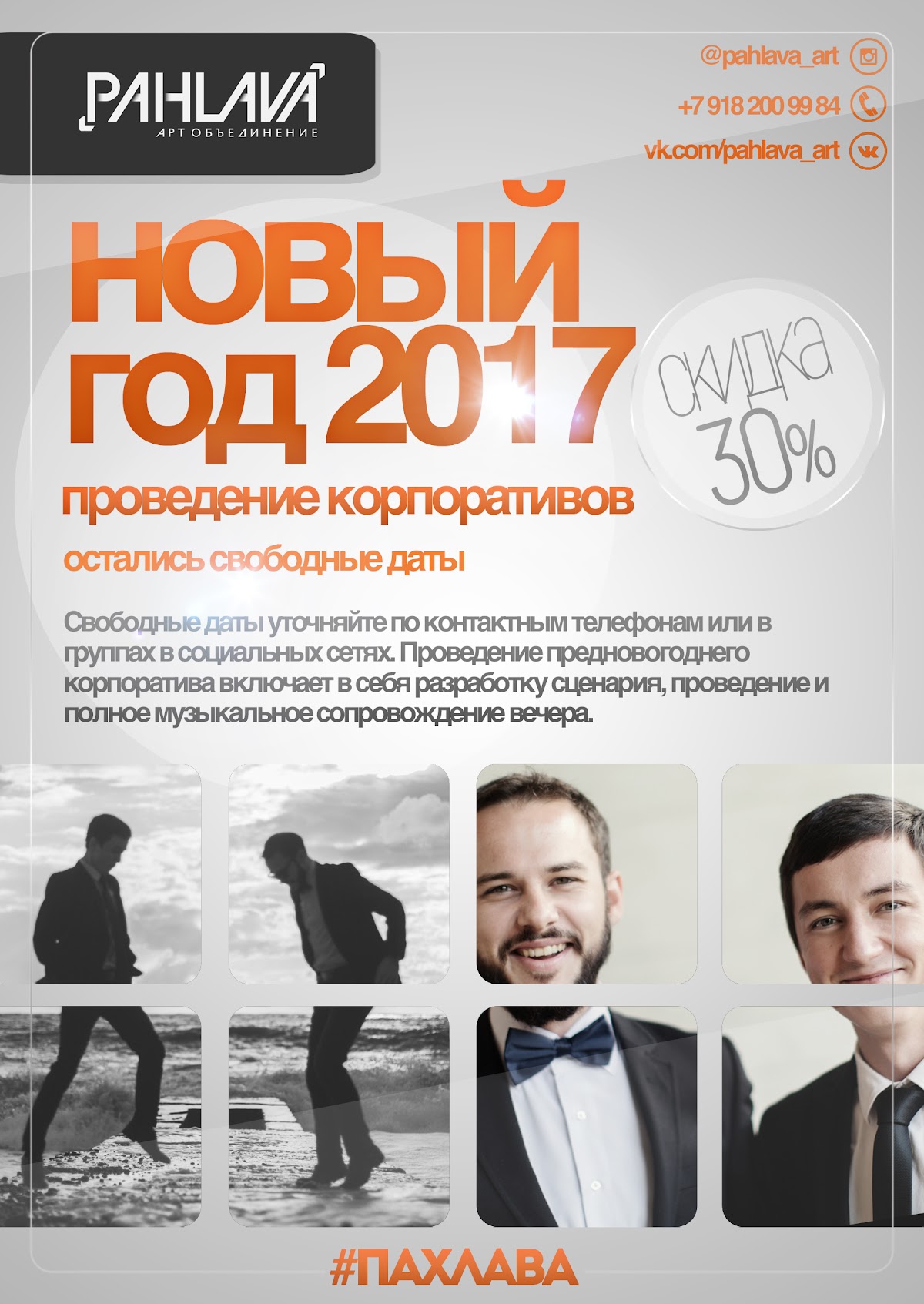 PAHLAVA. Арт объединение