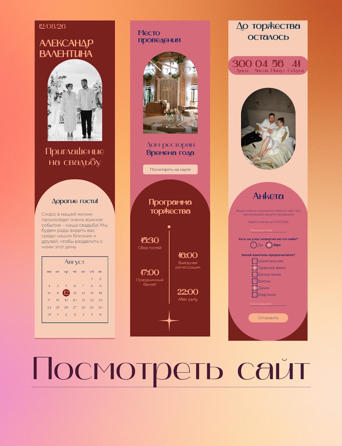 Валентина Гросс