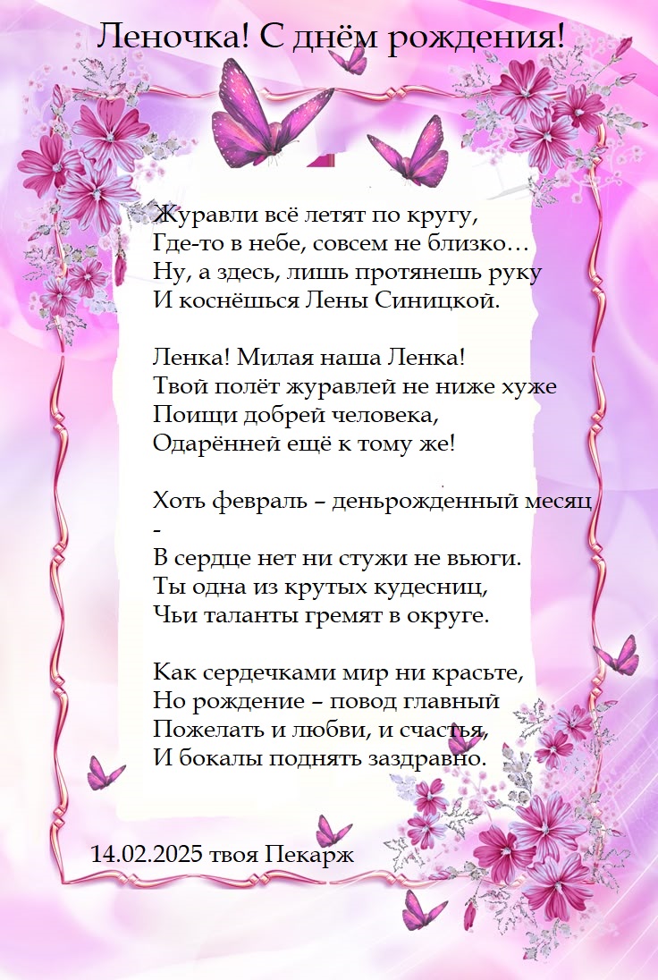 Стихи наглядно