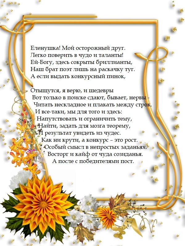 Стихи наглядно