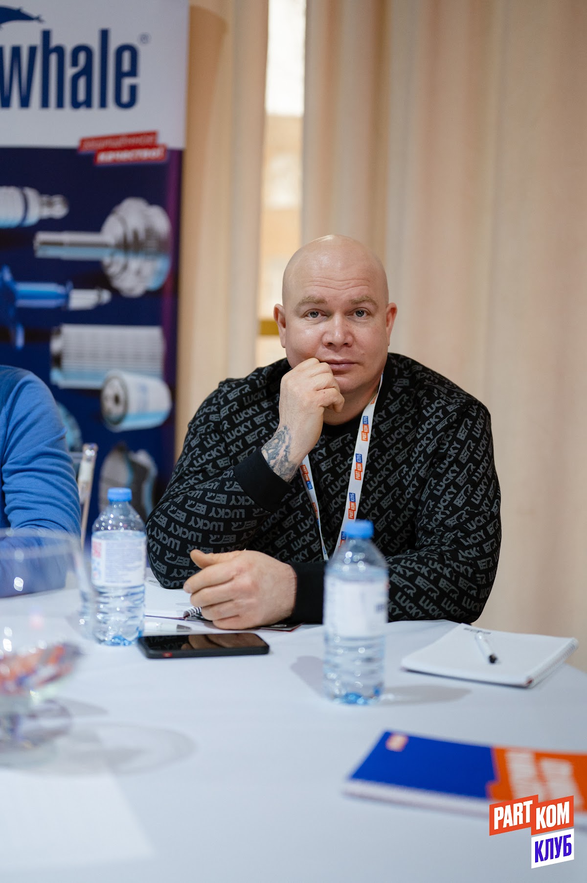 ПАРТКОМ
