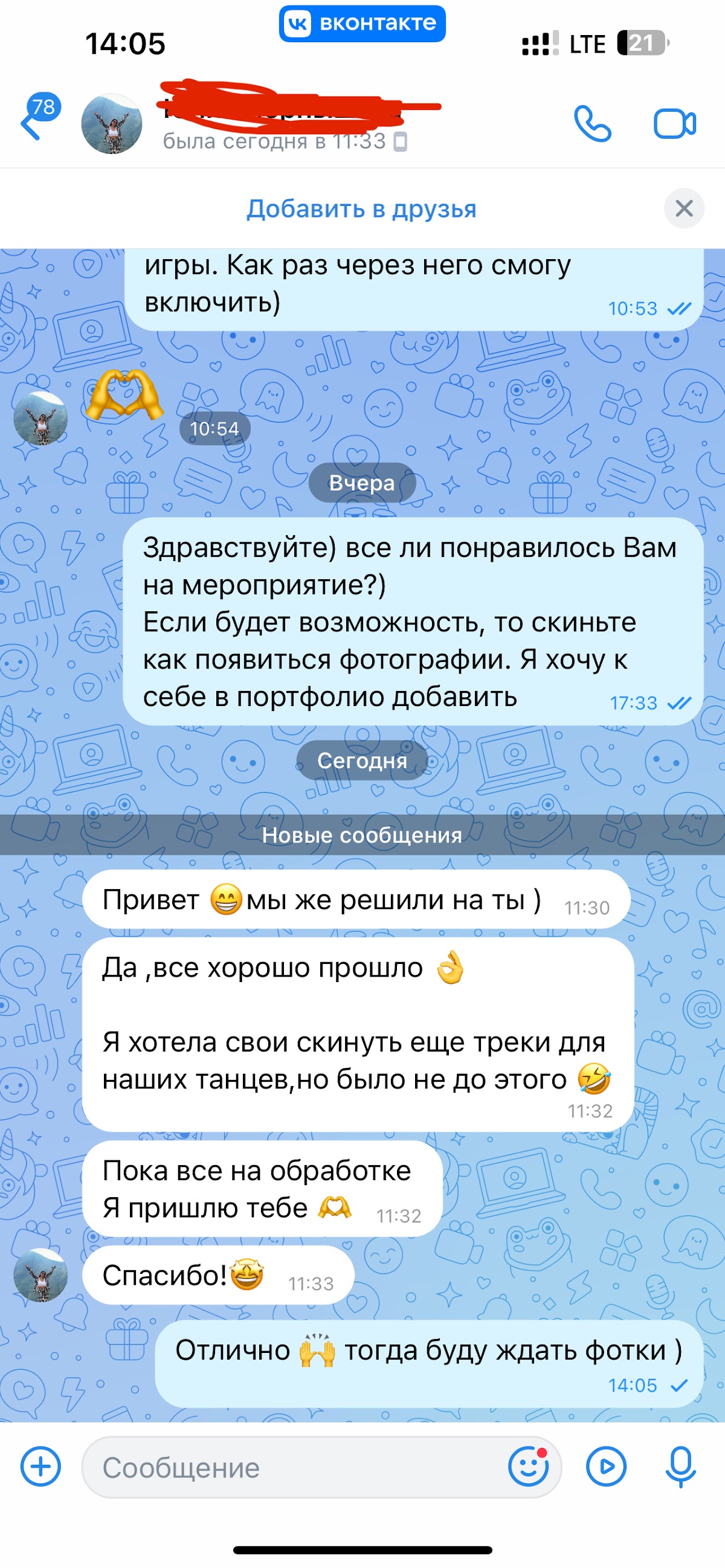 Лилиан Пирожок — кадр 5 из 53
