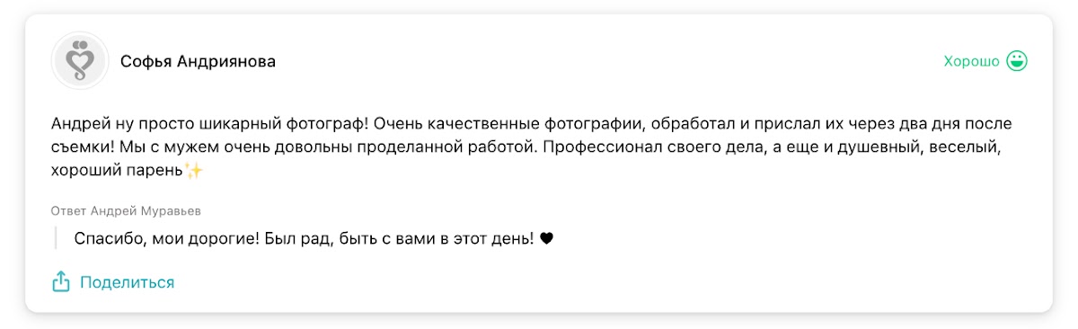 Отзывы