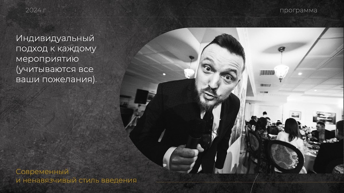Презентация