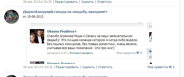 Отзывы о моей работе