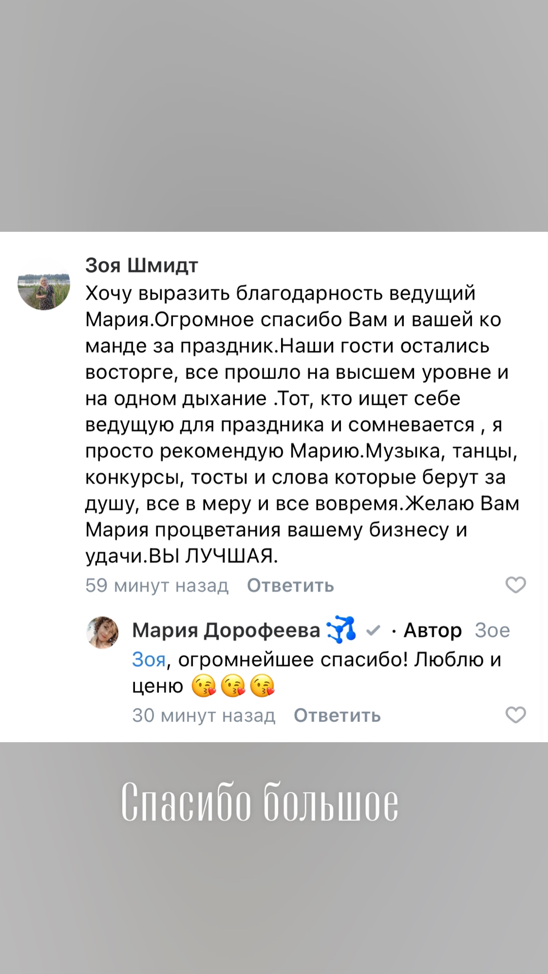 Отзывы любимых клиентов
