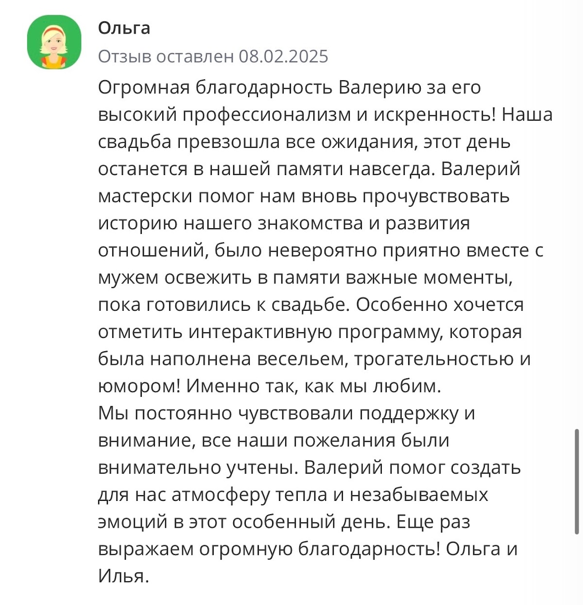 Отзывы