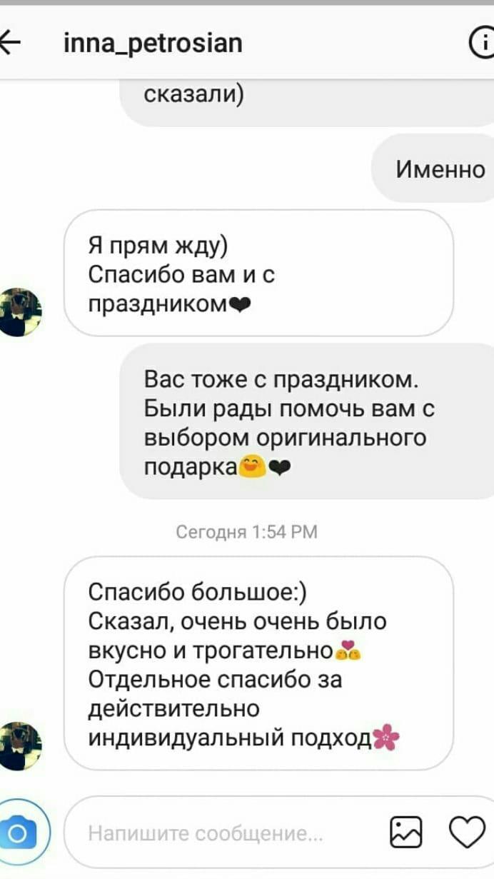 Отзывы о нас