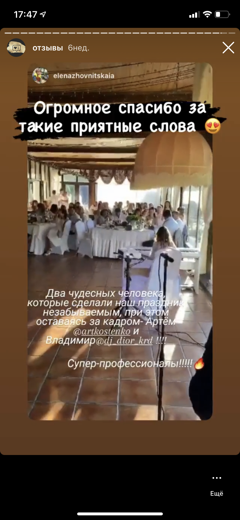 Отзывы с instagram