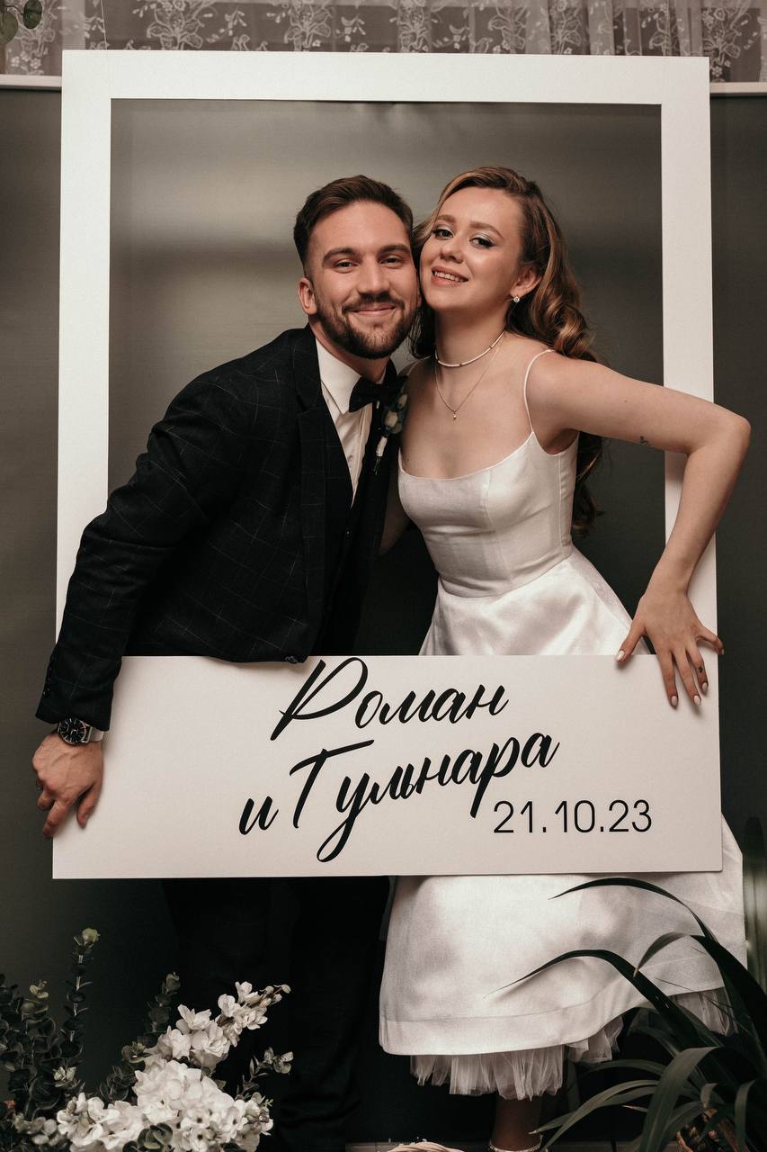 Гульнара и Роман