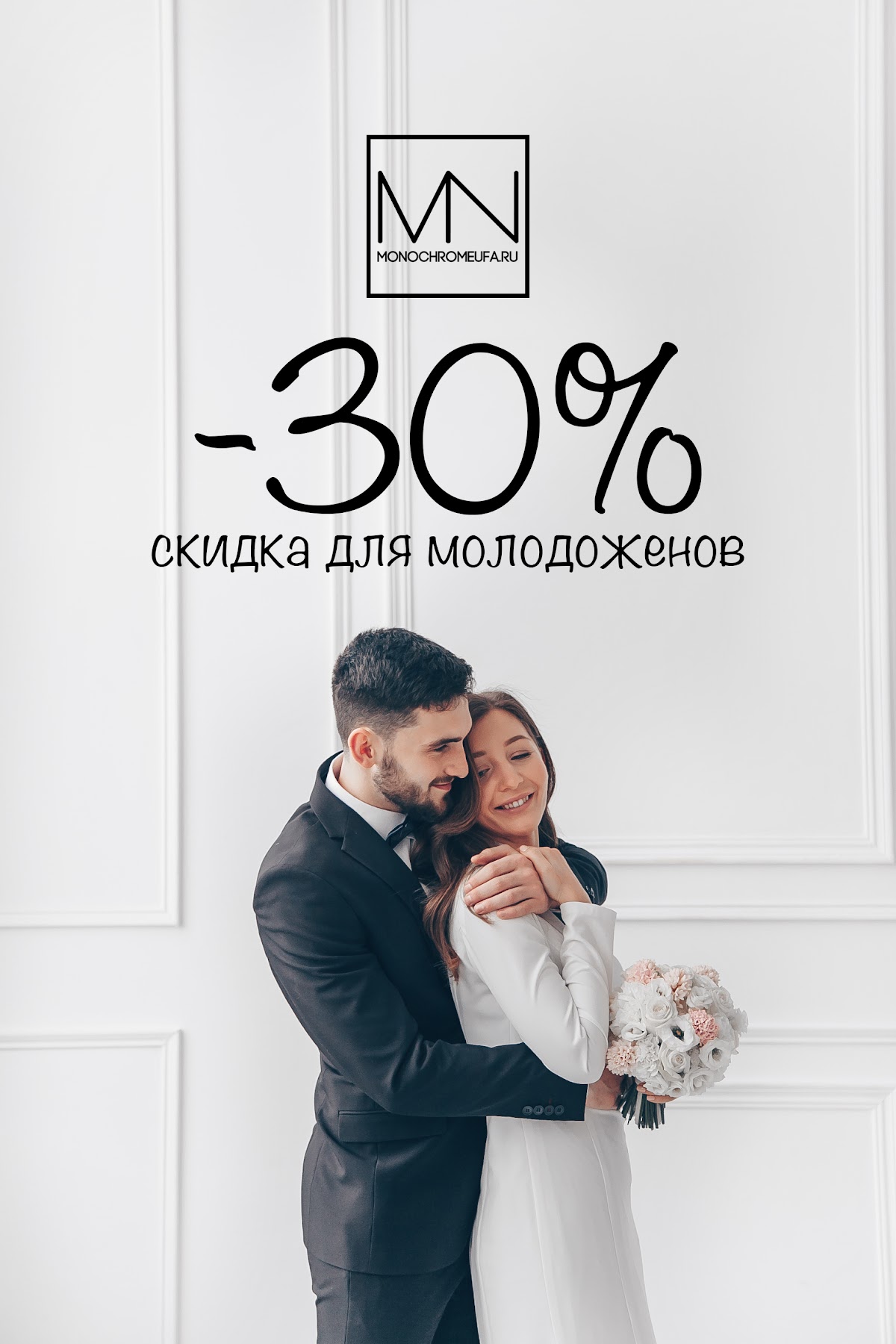 Фотостудия МОНОХРОМ