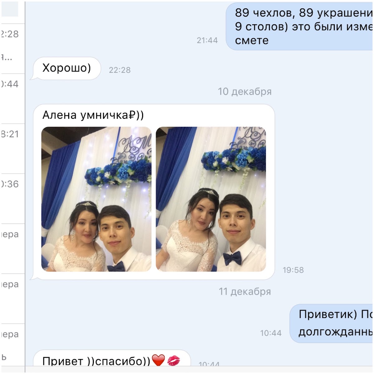 Отзывы  наших дорогих клиентов