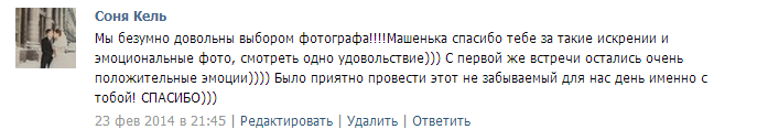 Отзывы моих дорогих клиентов