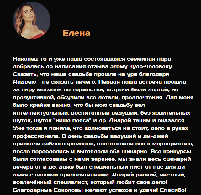 Отзывы от моих клиентов