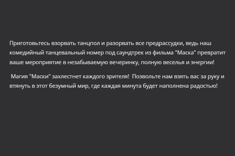 дуэты