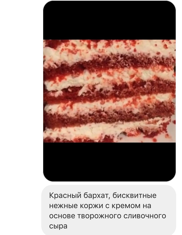 Начинки