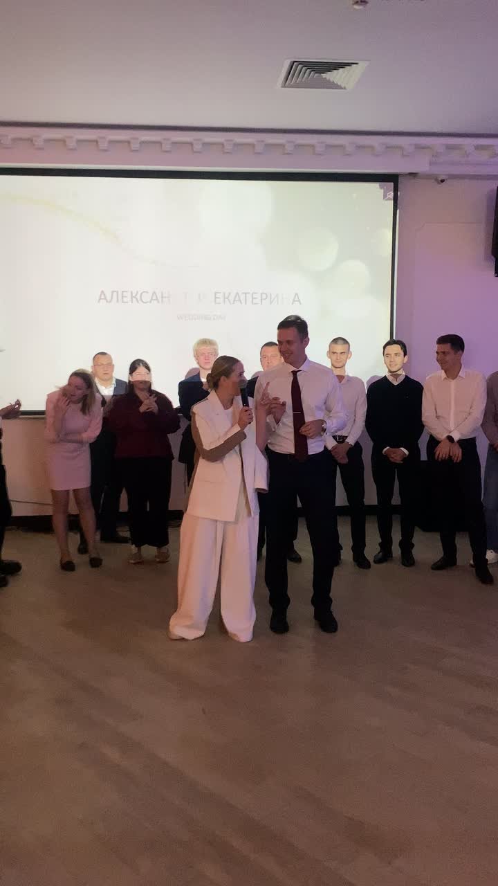 Екатерина и Александр