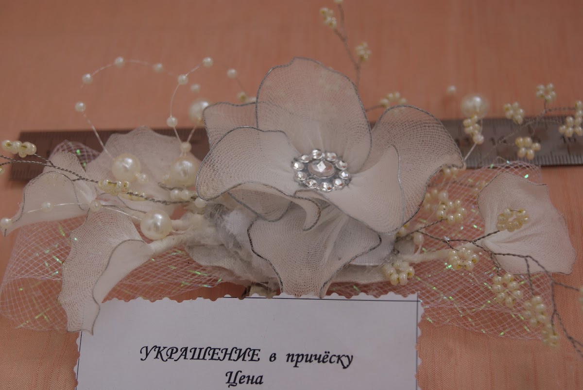 свадебные аксессуары  своими руками