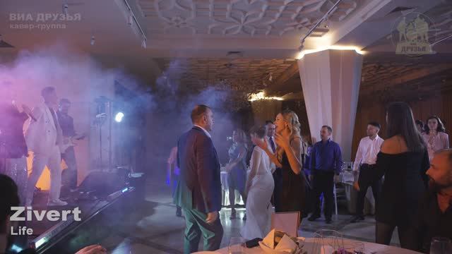 ВИА Друзья, кавер-группа