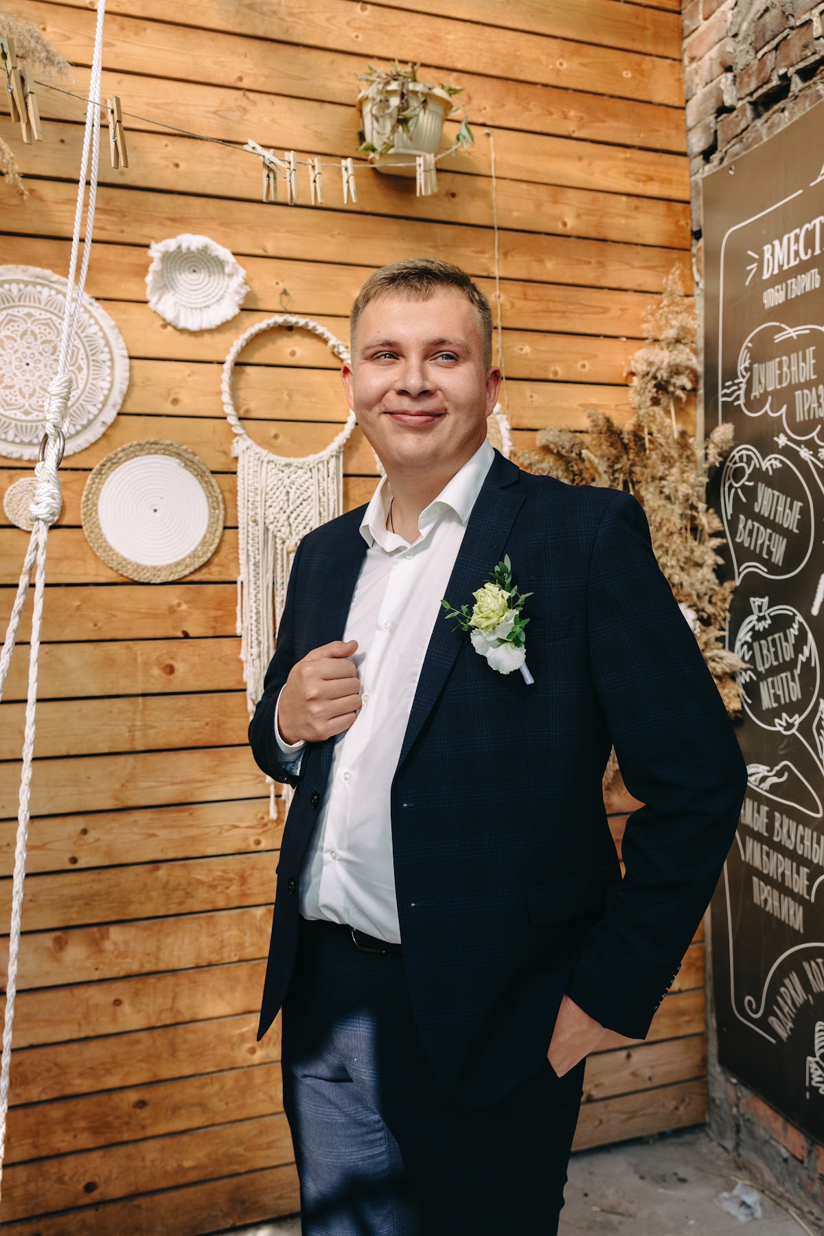 Свадьба Ивана и Елены