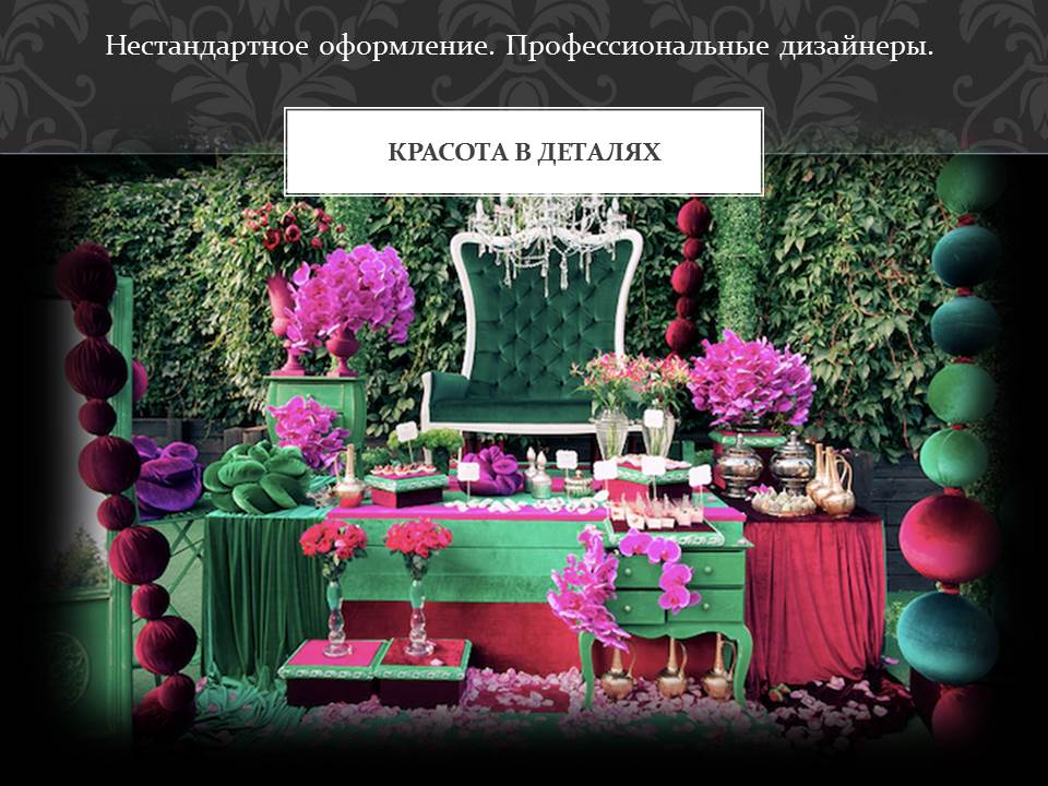 Портфолио: Свадьба
