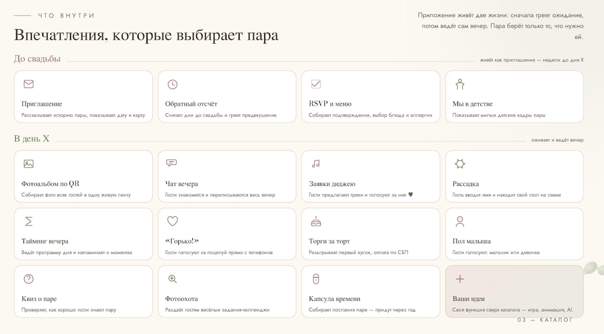 промо