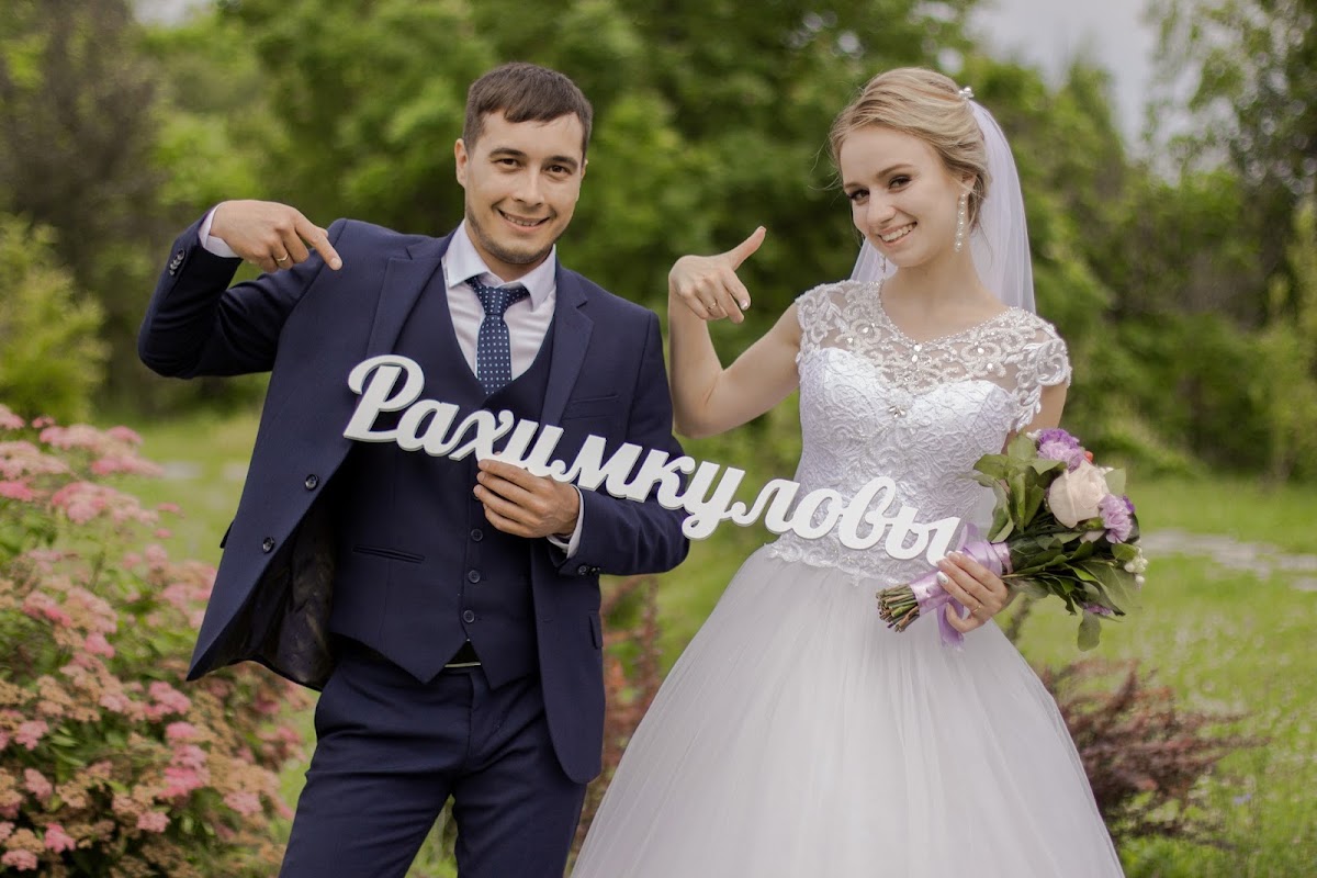 Алина и Артур