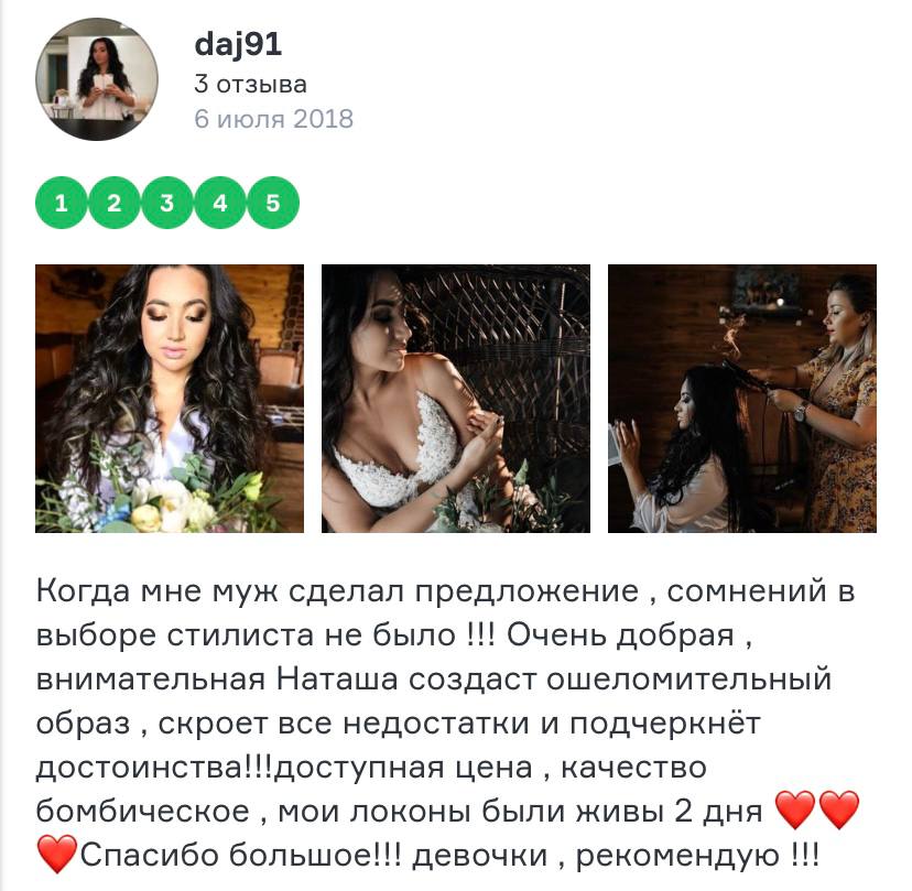 Наталья Василевская — кадр 3 из 39