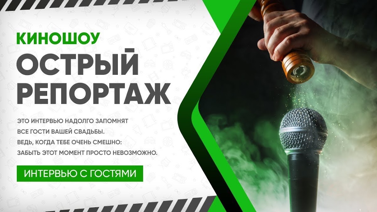 Портфолио: Свадьба