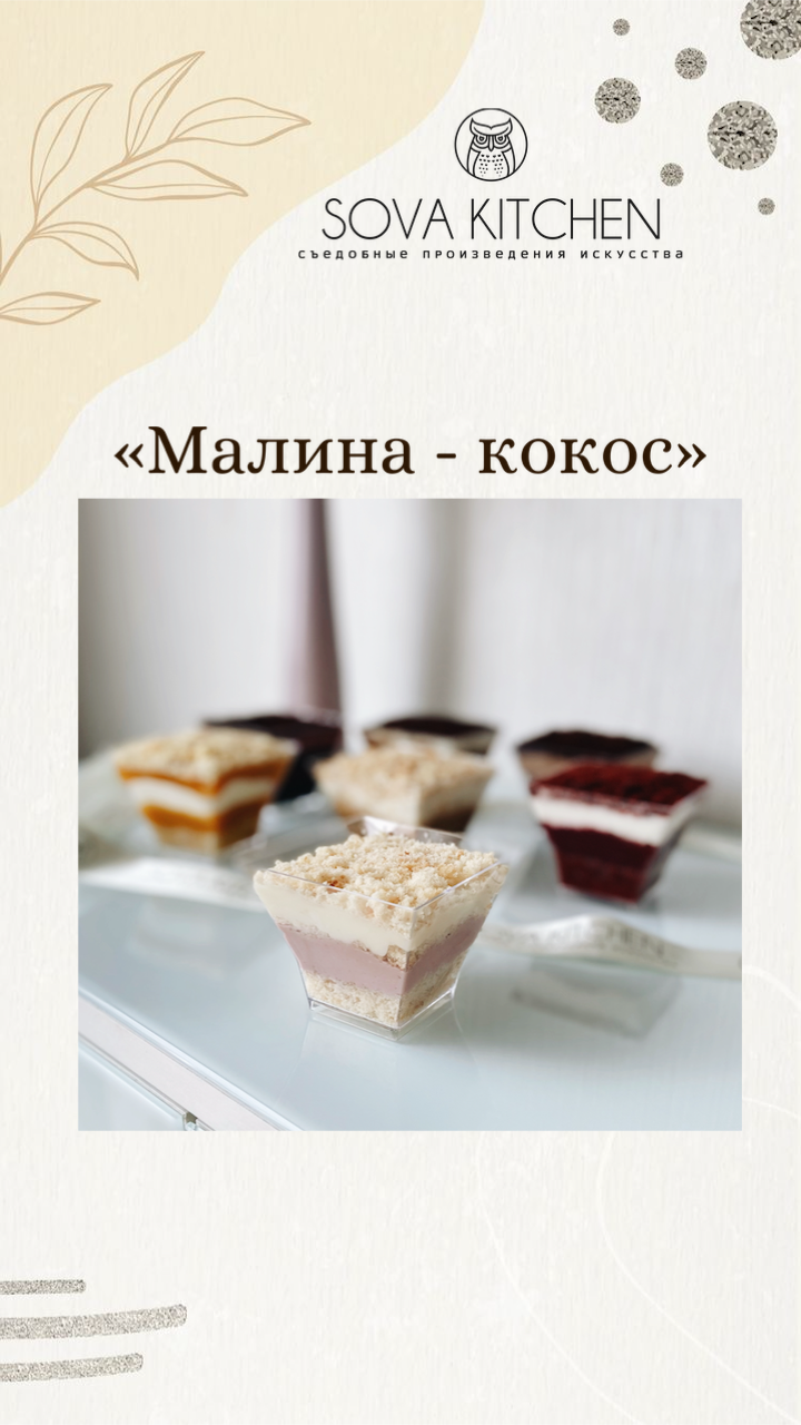 Дегустация