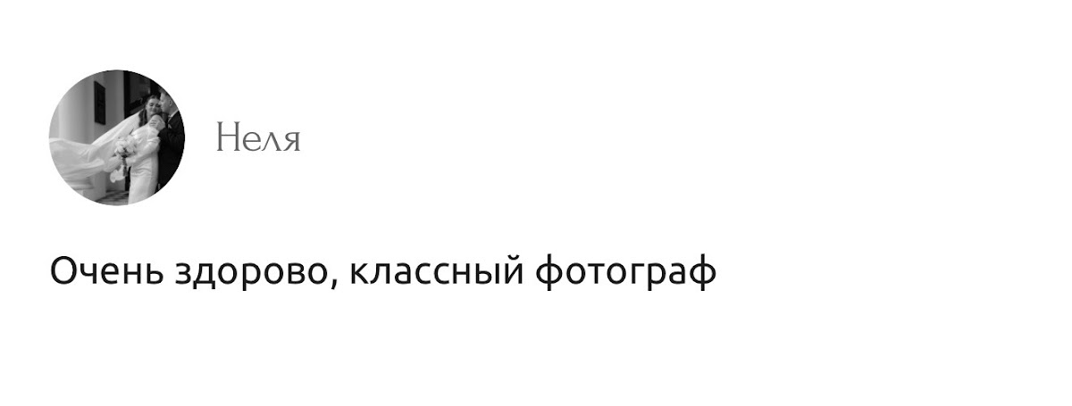 Отзывы 💌
