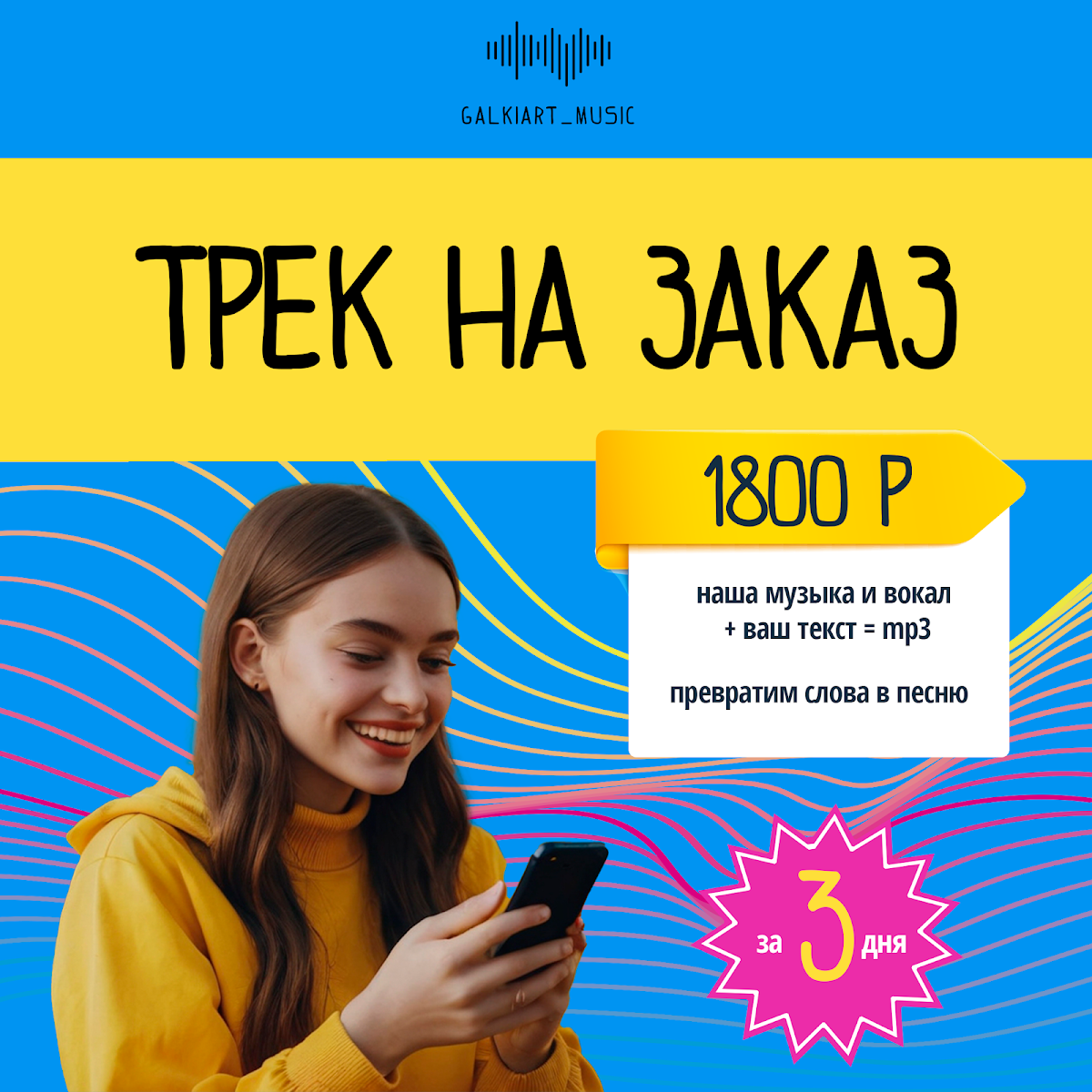 Портфолио: День рождения