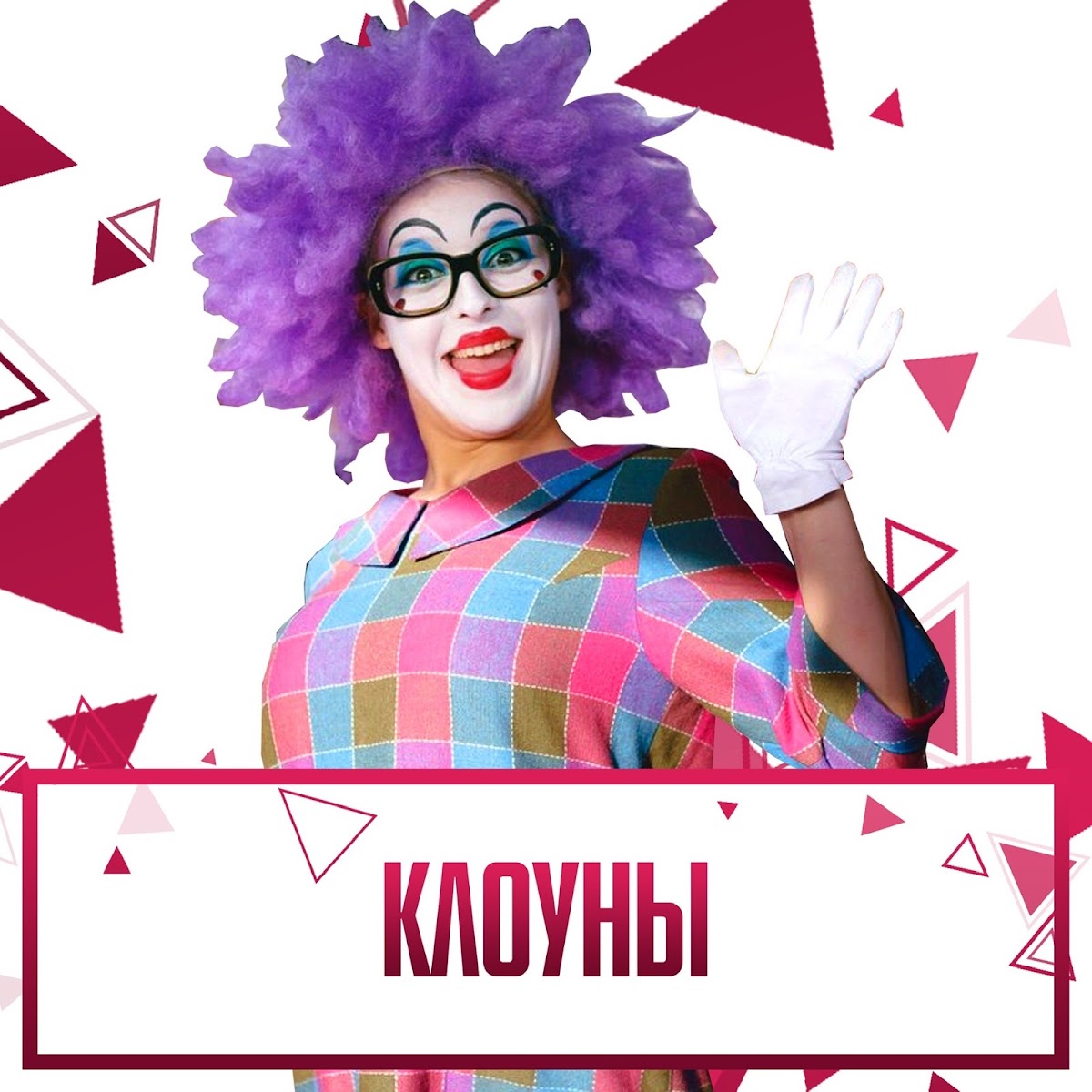 Наши образы